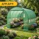 Посилена садова теплиця парник LEOBRO Garden 10м2 Green (LB-G106-GRN) (LEO_LB-G106-GRN) - зображення 7