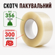 Скотч упаковочный прозрачный 48 мм x 300 м - изображение 1