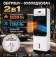 Напольный тепловентилятор, кондиционер Max Pro 2в1, охладитель/вентилятор с дистанционным управлением, обогреватель-охладитель зима-лето - изображение 1