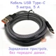 Кабель быстрой зарядки USB TYPE-C (5 метров, серый, 5 А) без возможности передачи данных. - изображение 1
