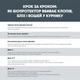 Биопротектор от куриных клещей, блох и вшей 15 мл - изображение 7