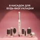 Стайлер Cecotec Bamba CeramicCare 8in1 AirGlisse Gyro Champagne (A01_EU01_112528) - изображение 2