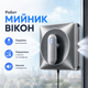 Робот для мойки больших окон с распылителем воды электро робот мойщик окон W34D квадратный с улицы автоматический мойщик окон стекла - изображение 1