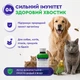 Пробіотик рідкий для котів і собак ProbioBona пероральна добавка БАД для тварин ProbioDay 100 мл - зображення 5