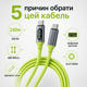 120-240W PD Type-C to Type-C кабель с цифровым дисплеем, 480 Мбит/с, 1.5 м - изображение 14