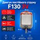 Электромотор F130 3.0V коллекторный электродвигатель постоянного тока мини моторчик для механизмов в быту - изображение 1
