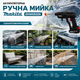 Аккумуляторная ручная мойка высокого давления Makita DHW050ZK 24 В, 2 аккумулятора по 5,0 А·ч, беспроводная портативная автомойка 26 бар, шланг 5 м, для мытья автомобилей, велосипедов, мотоциклов, садовой мебели и дорожных покрытий - изображение 8