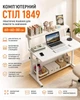 Компьютерный стол белый 60×60×80 см с полками для ноутбука, ПК и обучения - изображение 2