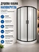 Душова кабіна з низьким піддоном Sunways BlackBlur 90x90х195 см напівкругла чорний профіль скло матове 5 мм (С15388) - зображення 1
