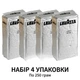 Набір меленої кави Lavazza Suerte срібна 250 г х 4 шт - зображення 1