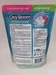 Кисневий порошок Oxy Boom 1000гр - изображение 2