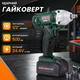 Акумуляторний ударний гайковерт 1/2" 500 Нм з 2 акумуляторами 24,4V 5,0Ah, бездротовий ключ для відкручування та закручування болтів і гайок, комплект із кейсом, зарядним пристроєм і ударними головками 17/19/21/23 мм - зображення 2