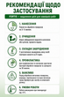 Средство для удаление плесени для внешних работ 2л Fortis - изображение 3