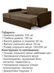 Диван угловой Париж 235×150 см, бежевый с коричневым. - изображение 6