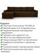 Диван угловой Сити Плюс 300×150 см, коричневый - изображение 3