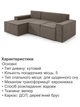 Диван угловой Манго 260×170 см, коричневый - изображение 5