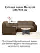 Диван угловой Меркурий 255×185 см, бежевый с коричневым. - изображение 2