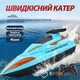 Катер на радіокеруванні Speed Boat 28 см. Дитячий швидкісний радіокерований катер з підсвічуванням та пультом дистанційного керування 2.4GHz, ігровий кораблик, човен, водяна яхта white-green - зображення 5
