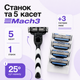 Бритвений станок Fast Shave Mach3 з 5 змінними касетами, 3 леза, сумісний з Gillette Mach3 - изображение 2