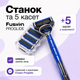 Бритвений станок Fast Shave ProGlide з 5 касетами, 5 лез, сумісний з Gillette Fusion ProGlide - изображение 2