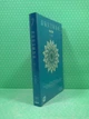 АН НА РА СУ МА НА РА. Том 3 Ха Ільґвон Varvar Publishing - изображение 2