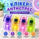 Антистресс кликер со световым эффектом на 4 клавиши Fidget Clicker LED разноцветный - изображение 1