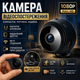 Беспроводная мини камера A9 для скрытого видеонаблюдения 1080P FullHD с ночным видением до 10 м Аккумуляторная черная камера для дома и квартиры с датчиком движения и углом обзора 150 градусов - изображение 3
