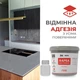 Фарба епоксидна для стільниць трьохкомпонентна Barko Food, матова, 1 кг Піщаний - изображение 4