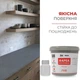Фарба епоксидна для стільниць трьохкомпонентна Barko Food, матова, 1 кг Стигла вишня - изображение 7