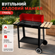 Угольный садовый мангал Gordon на колесах с крышкой, хромированной решеткой, полками и аксессуарами, гриль для дачи, сада, террасы и пикника, жаровня 52,5×28 см - изображение 2