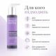Дисциплинирующий флюид для кудрей против пушистости Helen Seward Absolute 8/F1 Curl Fluid 150 мл - изображение 3