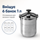 Автоклав газовый кассетный Бинго-8 16 л бытовой под внешний нагрев, стерилизатор для домашнего консервирования мяса, тушёнки, рыбных консервов, овощей и компотов - изображение 2
