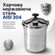 Автоклав газовый кассетный Бинго-8 16 л бытовой под внешний нагрев, стерилизатор для домашнего консервирования мяса, тушёнки, рыбных консервов, овощей и компотов - изображение 5