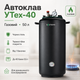 Автоклав бытовой УТех-40 газовый под внешний нагрев, стерилизатор для домашнего консервирования мяса, тушёнки, рыбных консервов, овощей и компотов - изображение 7