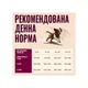 Корм сухой Carnilove Active Salmon & Turkey Puppy для щенков лосось и индейка 4 кг - изображение 4