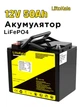Аккумуляторная батарея LiitoKala 12V 50Ah 600Wh аккумулятор LiFePO4 для инвертора, ИБП и солнечных систем со встроенной BMS и ресурсом более 3000 циклов - изображение 1