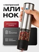 Электрическая мельница для перца и соли специй приправ электромельница перцемолка солонка аккумуляторная регулируемая автоматическая с регулировкой помола измельчитель перечница USB с керамическим механизмом и кабелем в комплекте для кухни дома домашняя - изображение 1