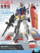 Фигурка-модель BANDAI Gundam RX-78 1/144, коллекционная - изображение 4