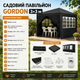 Садовый павильон Gordon 3×3×2,5 м, графитового цвета, с 4 стенками и окнами, торговая палатка, беседка для сада, дачи, двора и отдыха, тент со стальным каркасом и защитой UV 50+ - изображение 5