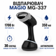Відпарювач вертикальний ручний MAGIO MG-337 для одягу, текстилю та штор,ручний вертикальний, парова праска, відпарювач для штор і речей, парогенератор для одягу, 1700 Вт, 350 мл - зображення 1