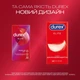 Презервативи латексні з силіконовою змазкою Durex Elite (тонкі) 12 шт (5010232954229) - зображення 4