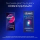 Презервативи латексні з силіконовою змазкою Durex Dual Extase (рельєфні з анестетиком) 12 шт (5052197053432) - зображення 4
