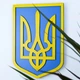 Герб України (Тризуб) на стіну кольоровий 27.5*19.5 см Гранд Презент 20 - зображення 2
