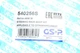 Пыльник рейки рулевой Peugeot 405/406 92-04 (45x45x147) 540256S , GSP - изображение 5
