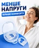 Капа для сна от бруксизма с бортиком зубная с футляром -готовая для использования - изображение 4