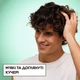 Кондиціонер Garnier Fructis Кучерявий Метод для зволоження хвилястого та кучерявого волосся 200 мл (3600542682107) - зображення 8