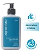 Гель для душа мужской Arederma 2в1 восстанавливающий для гигиены тела и интимной зоны с пробиотиками, 250 мл - изображение 1