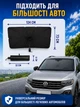 Складная автомобильная солнцезащитная шторка-зонт 124х73 см из термозащитного полиэстера с чехлом и UV-защитой для лобового стекла черно-серебристая (18213611) - изображение 6