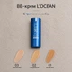 BB крем тональний L’OCEAN Waterdrop BB Cream SPF 25 відтінок U3 для світлої шкіри, зволожувальний, із захистом від сонця - зображення 4