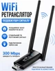 USB Ретранслятор Wi-Fi 2.4G 2 антени 300 Мбіт/с подовжувач підсилювач сигналу WIFI розширювач зони покриття сигналу мережі інтернет репітер повторювач вайфай U8 Power Black - зображення 1